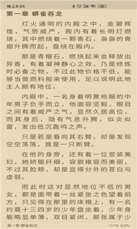 胖子小说最新版手机最新版下载v3.00.00