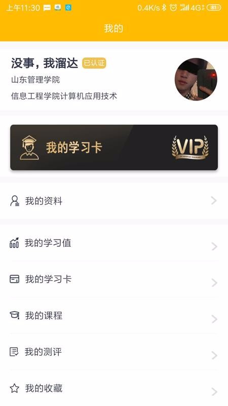 学习蜂最新版免费下载地址v1.0.68