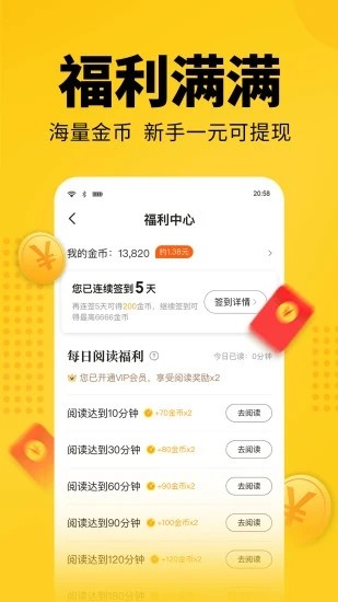 柚子免费小说手机apk安装包下载地址v5.1.530