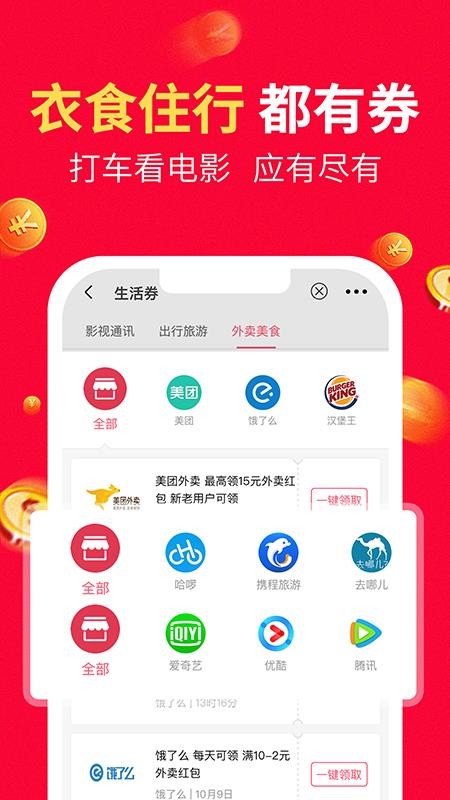 八籽优选最新版免费下载v7.9.2