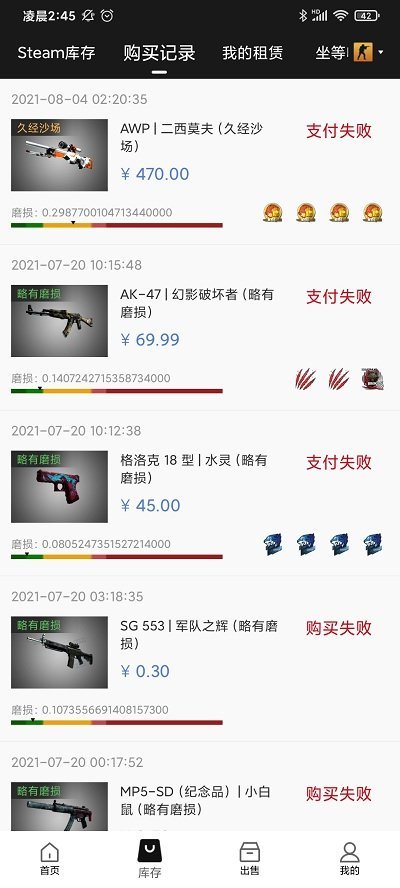 悠悠有品最新版免费下载v2.8.4
