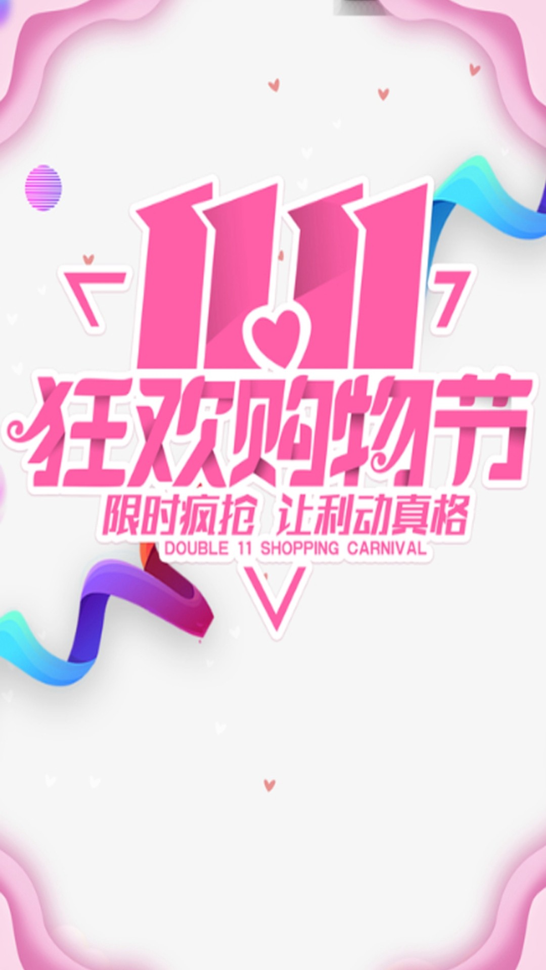 淘淘优惠宝安卓最新版下载v1.2.1
