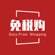 免税购最新版免费下载地址v1.0.3