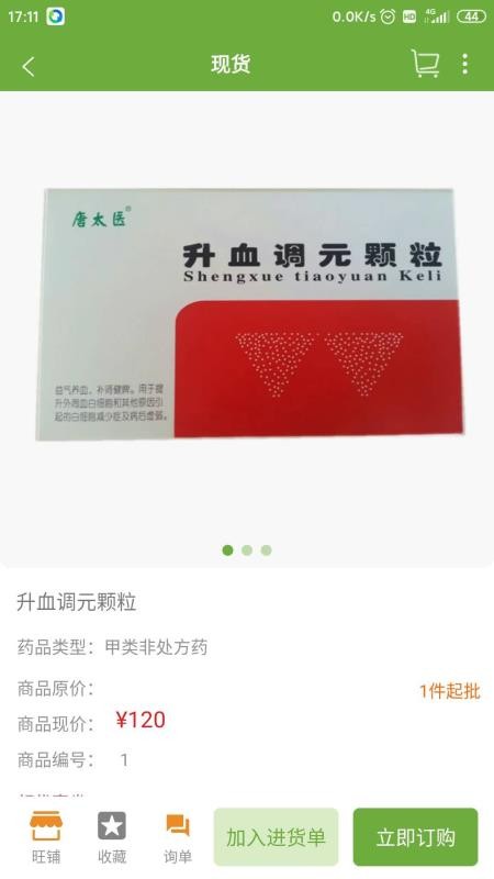 药融易最新版免费下载地址v1.4.2