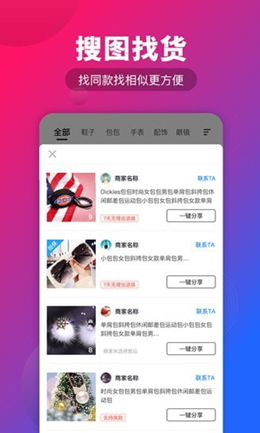 源头货源最新版手机下载v1.0.0