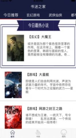 书迷之家安卓免费阅读最新版下载v1.0.8