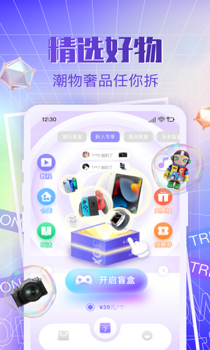 多多潮玩最新版下载v1.0