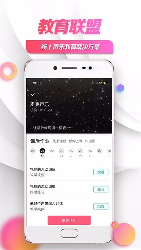小鸽练声最新版免费下载v1.0.4