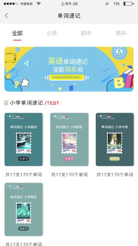 雅途网校手机安装包免费下载v1.2.5