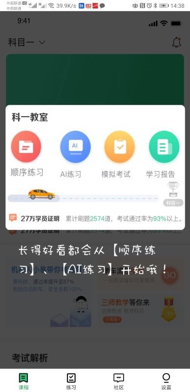 通贝出行最新版免费下载v4.3.0