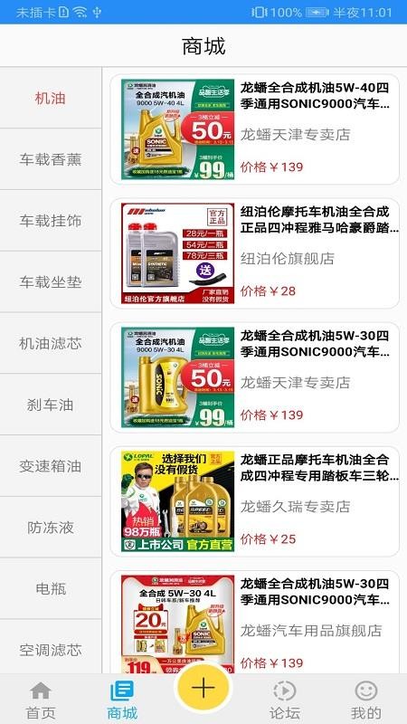 乐途原油通最新版免费下载地址v1.0