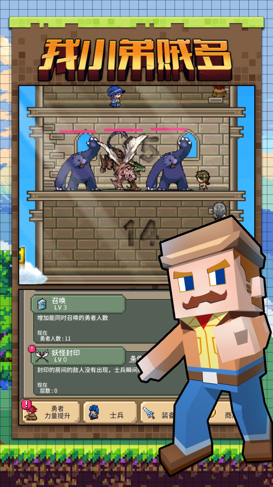 我小弟贼多最新版下载v1.0.0