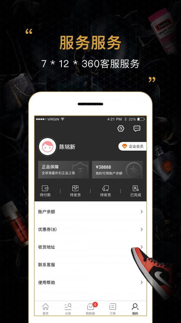 会订货最新版免费下载v1.3.0