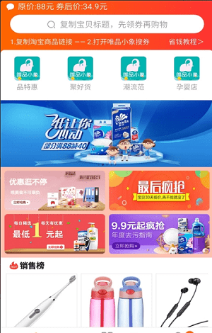 唯品小象安卓最新版下载v1.0.5