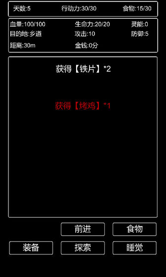 张三历险记安卓版下载v0.1
