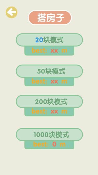 不稳定的2048手机安装包apk下载地址v1.0.1