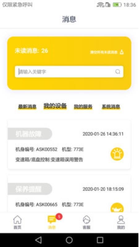 信昌手机apk安装包下载v4.4.2