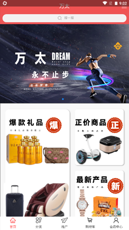 万太安卓最新版下载v2.0.29