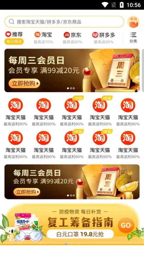 特权快报安卓版下载v2.0.6