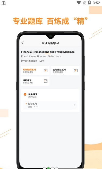 宏景网校安卓最新版下载v1.0.0