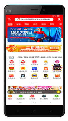 亿人优品手机apk安装包下载v4.1.31