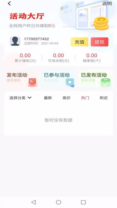 网购返亿最新安卓免费下载v1.0.7
