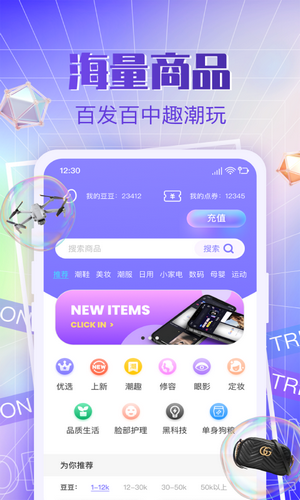 多多潮玩最新版下载v1.0