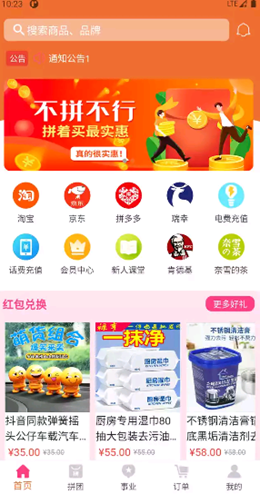 灯灯商城安卓最新版下载v1.0.15