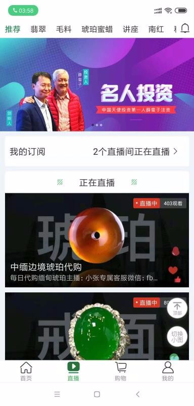 翡标奢品最新版免费下载v2.4.8