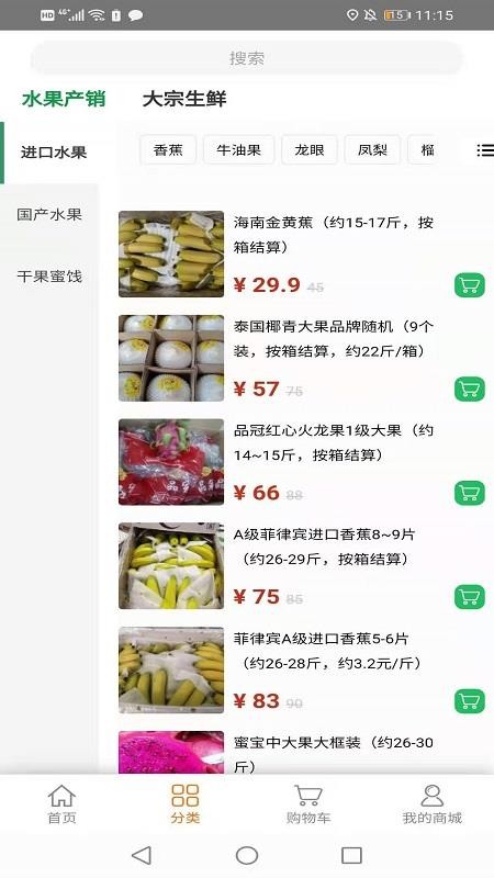 火星章鱼手机apk安装包下载v1.0.2