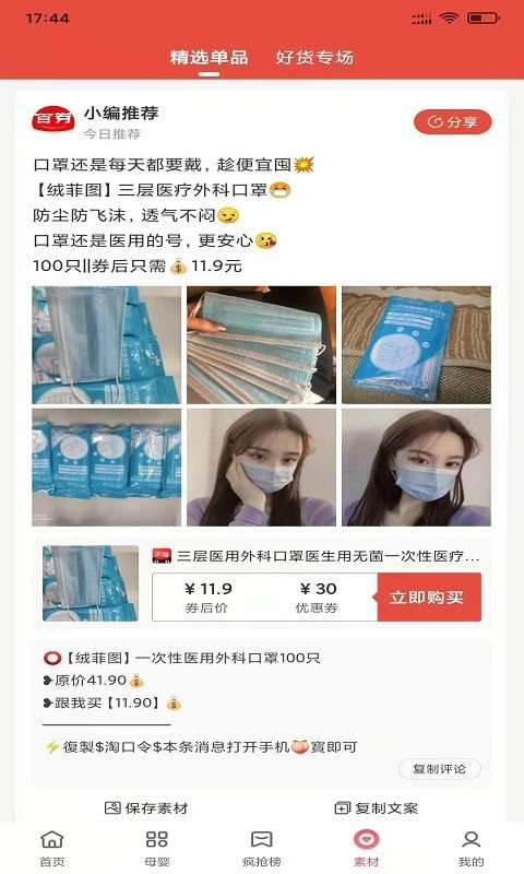 嗨来优购最新版免费下载v2.9.7