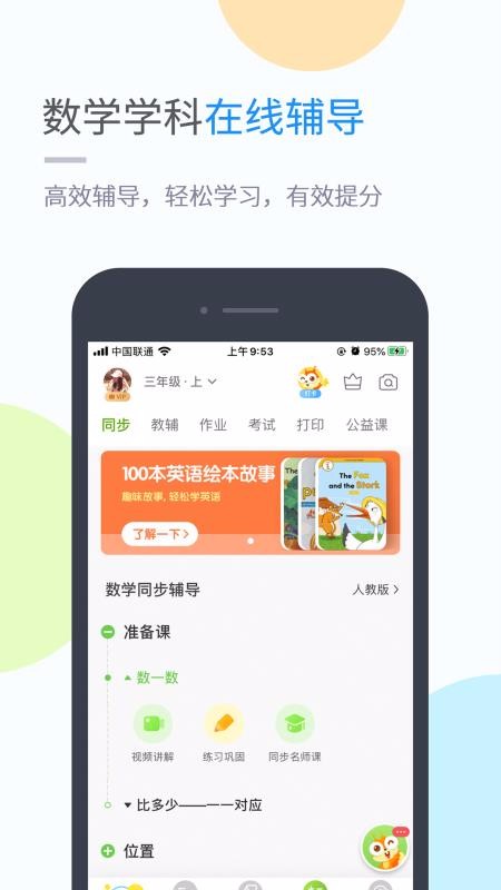辽海学习最新版免费下载v5.0.7.0