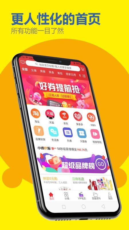 小资巴士最新版免费下载v9.2.20