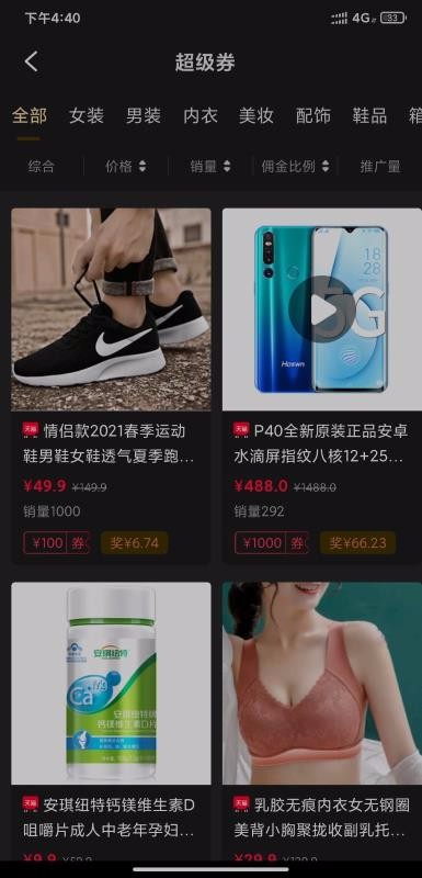 盈余商盟手机apk安装包下载v2.1.7