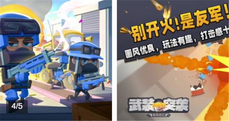 武装突袭蛇皮走位安卓版下载v1.0.0