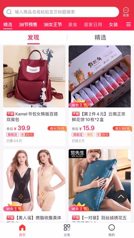 贝微微最新版免费下载v1.0