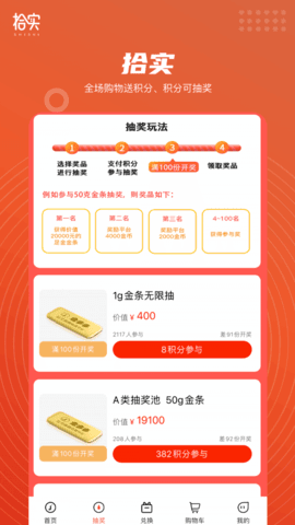 拾实拼团手机apk安装包下载v1.4.4