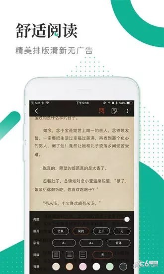 泰阅小说最新版免费下载v5.1.3