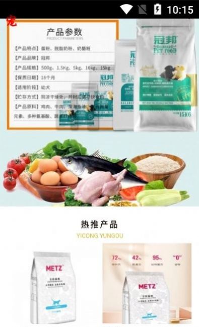 亿宠云购安卓最新版下载v1.0.7