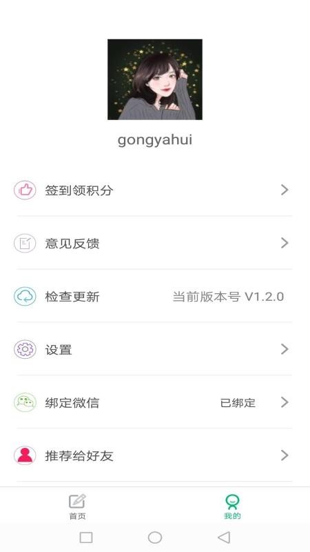 日语考级助手最新版免费下载v1.5.2