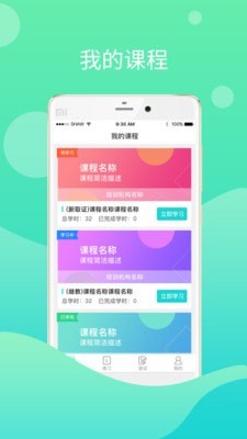 鄂匠通安卓版下载v1.0.0