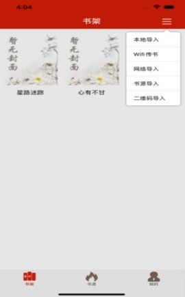 秋语阁安卓免费阅读最新版下载v1.0.8