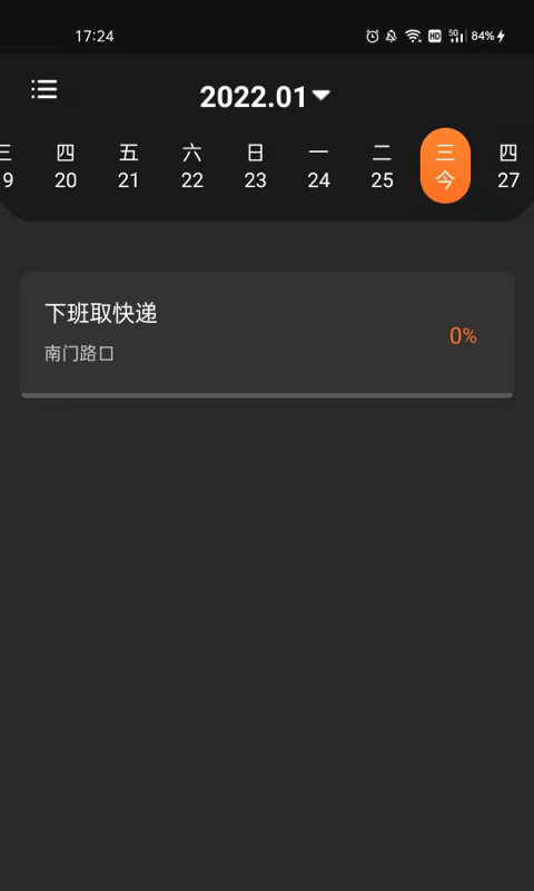 清单随手记安卓最新版下载v1.0