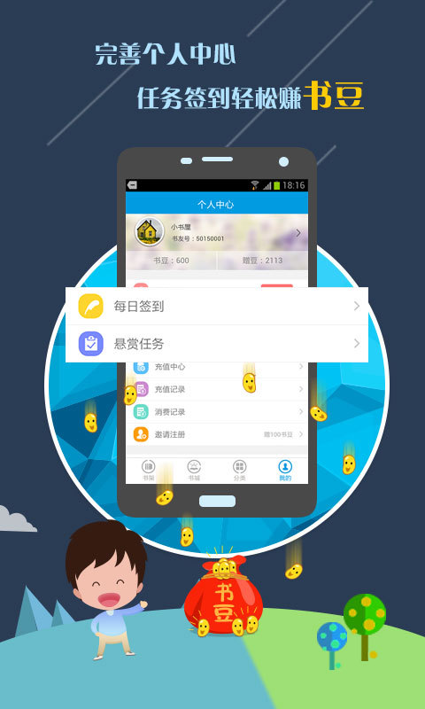 免费小说阅读神器最新版免费下载v1.4.2