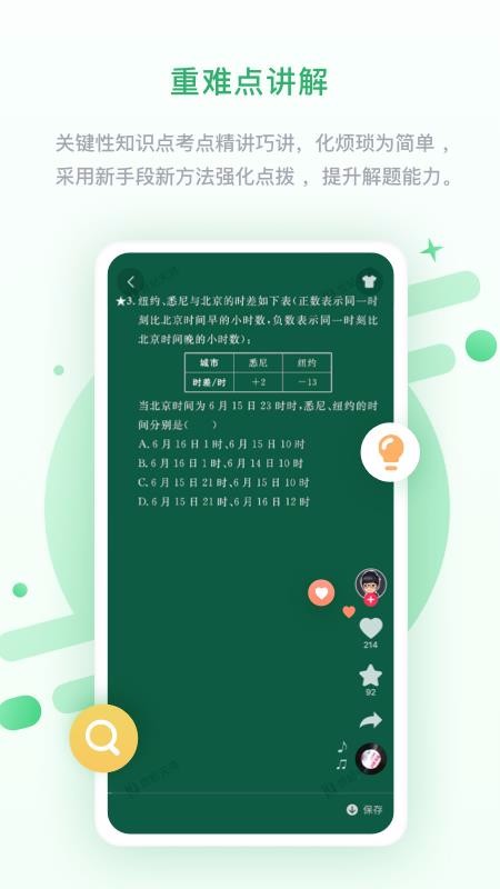 辽海高分最新版免费下载v3.1.0.1