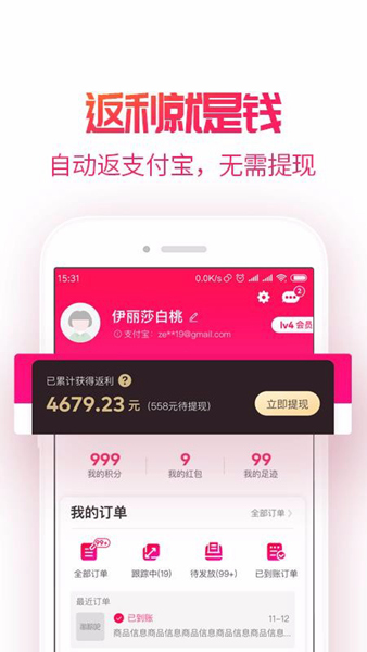 多拼省最新安卓下载v2.0.0.2