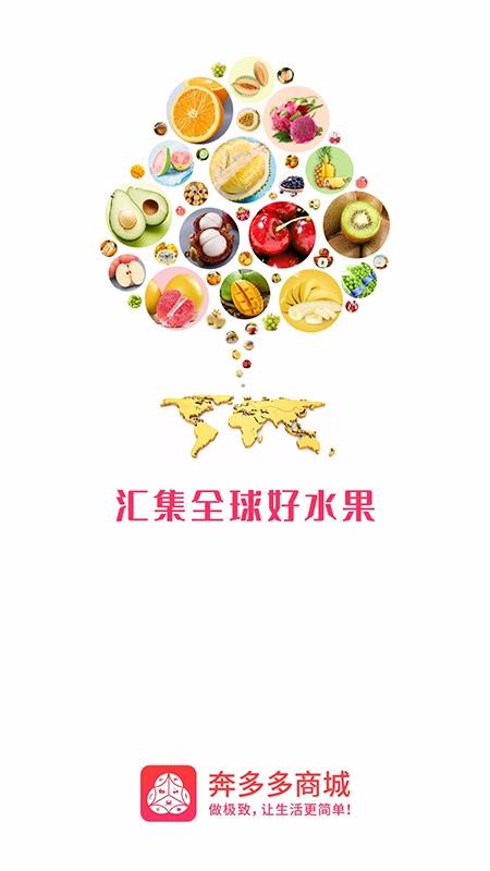 奔多多最新版免费下载v1.0.5
