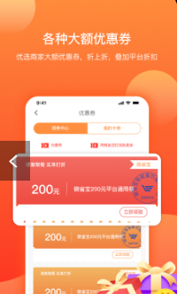 微省宝最新版下载v1.1.6