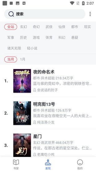追书云最新版免费下载v1.3.19