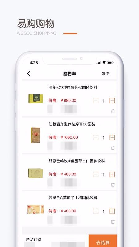 圣原易购最新安卓免费下载v1.1.36